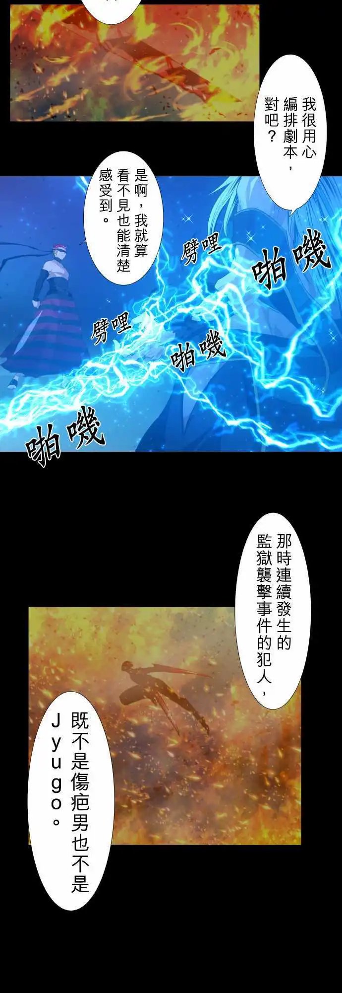 204-灼热之心