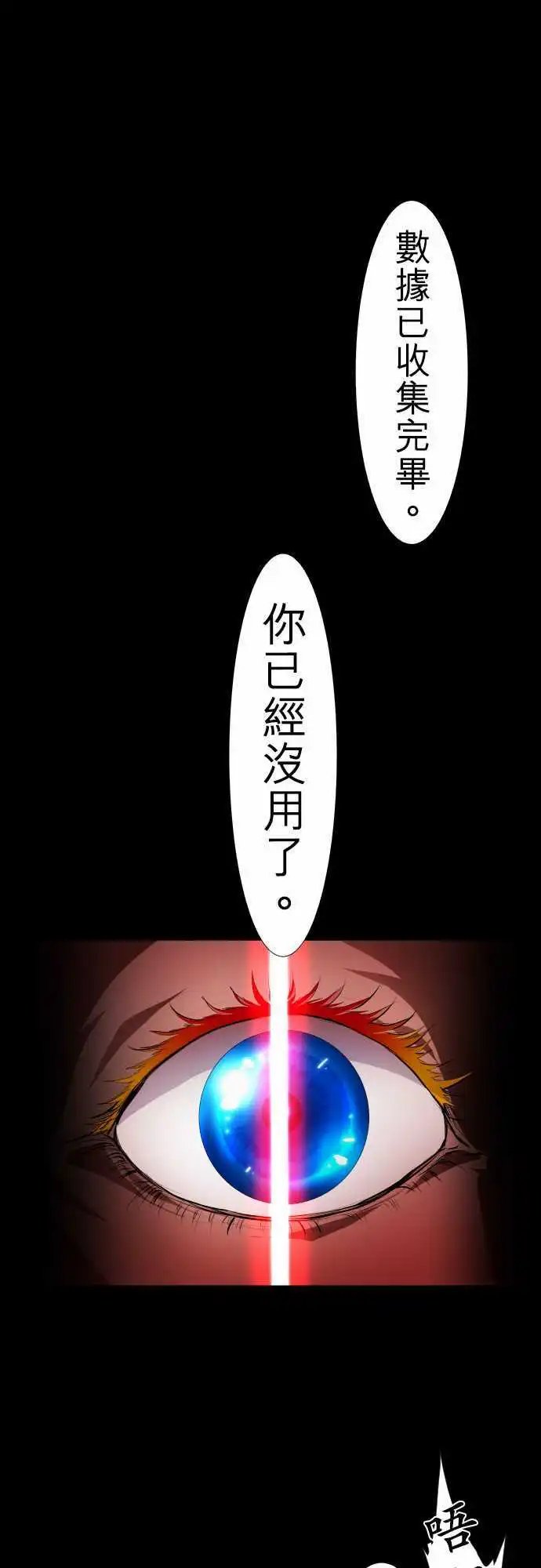 205-雷刃的去向