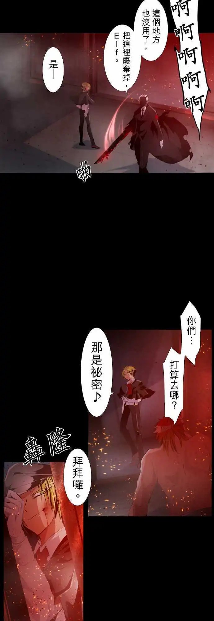 205-雷刃的去向