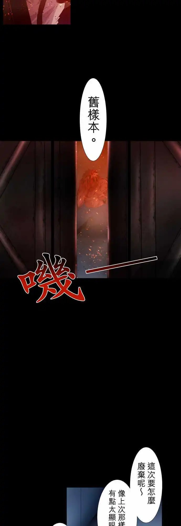 205-雷刃的去向