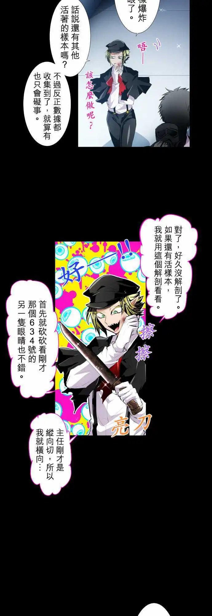 205-雷刃的去向
