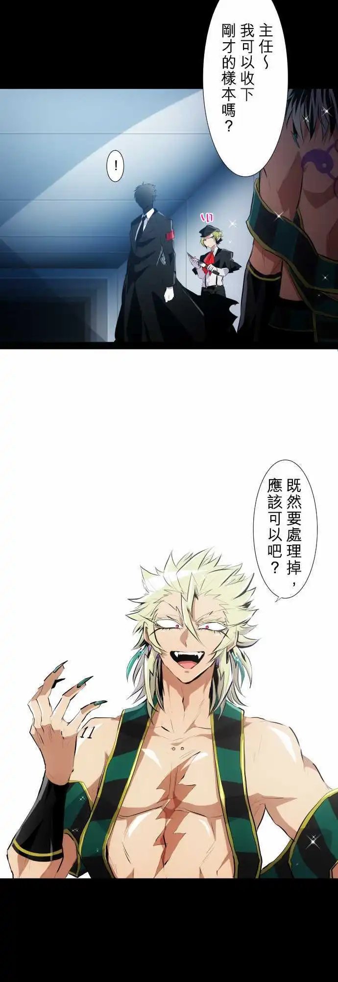 205-雷刃的去向
