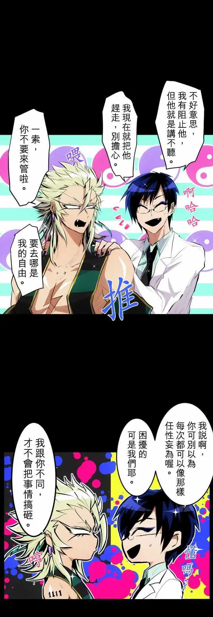205-雷刃的去向