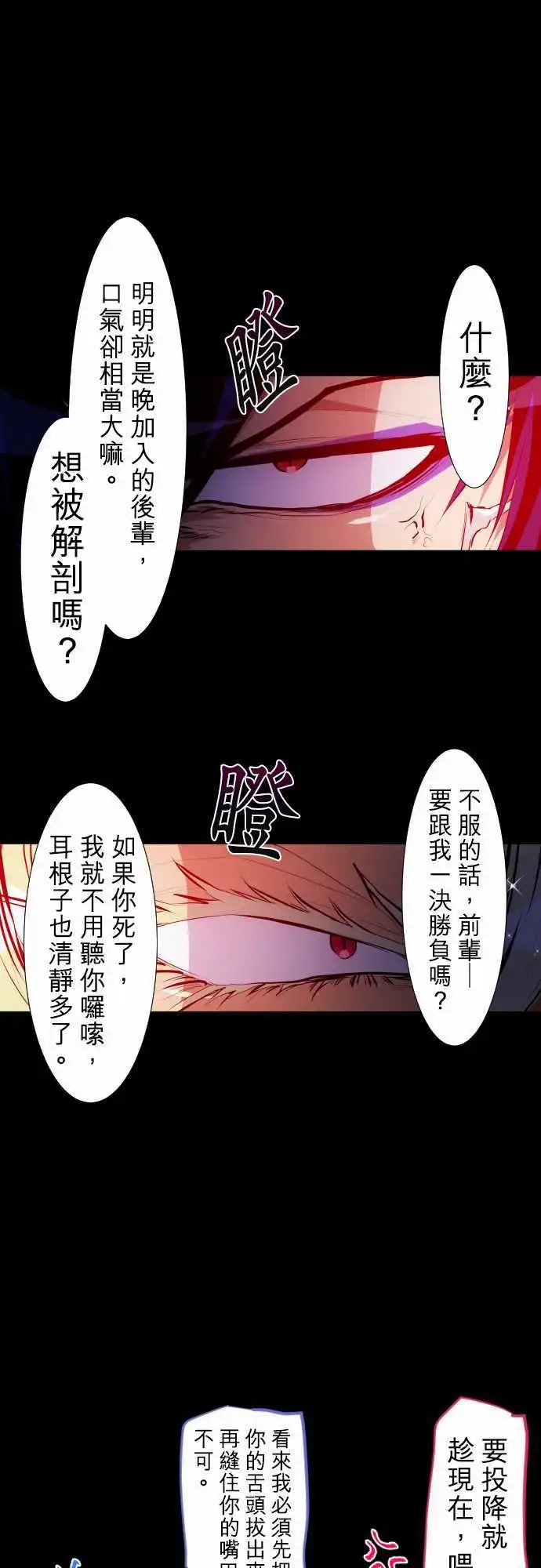 205-雷刃的去向