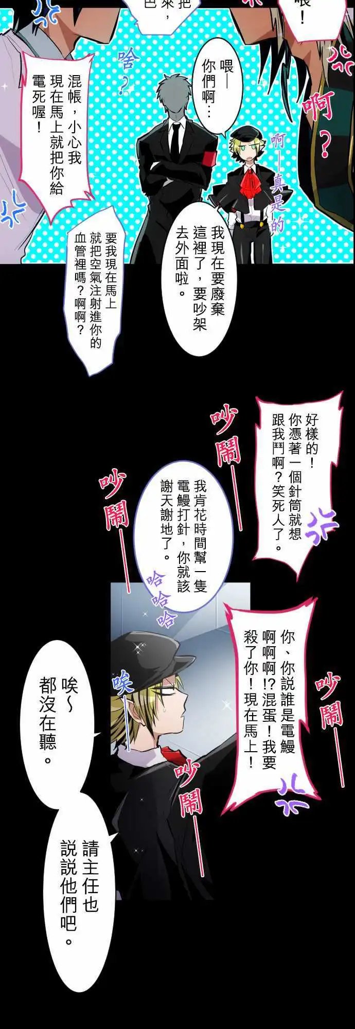 205-雷刃的去向