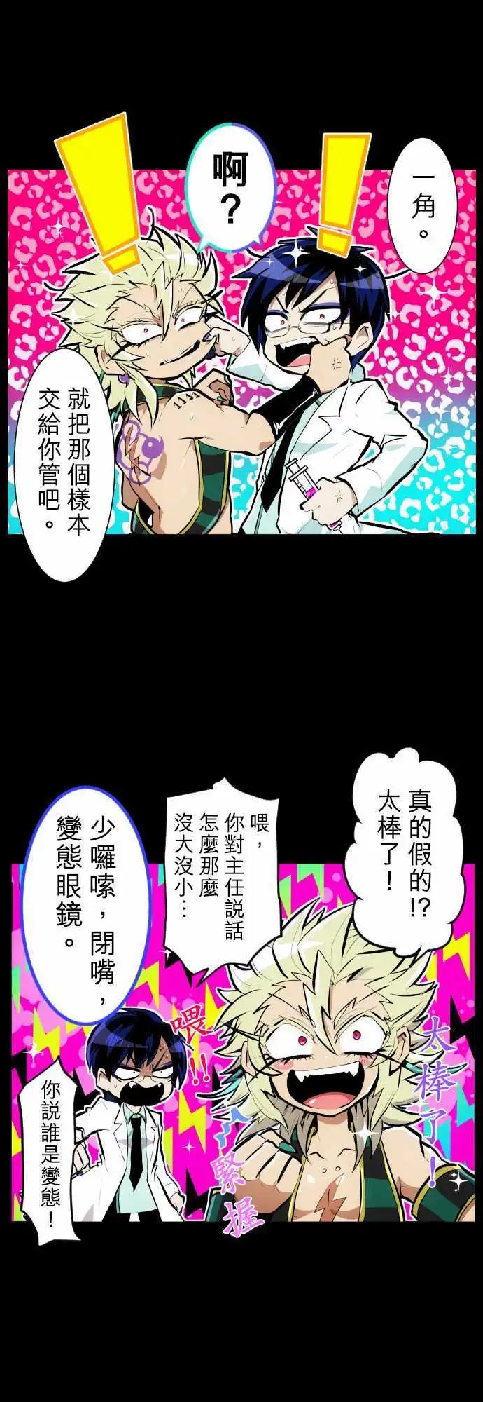 205-雷刃的去向