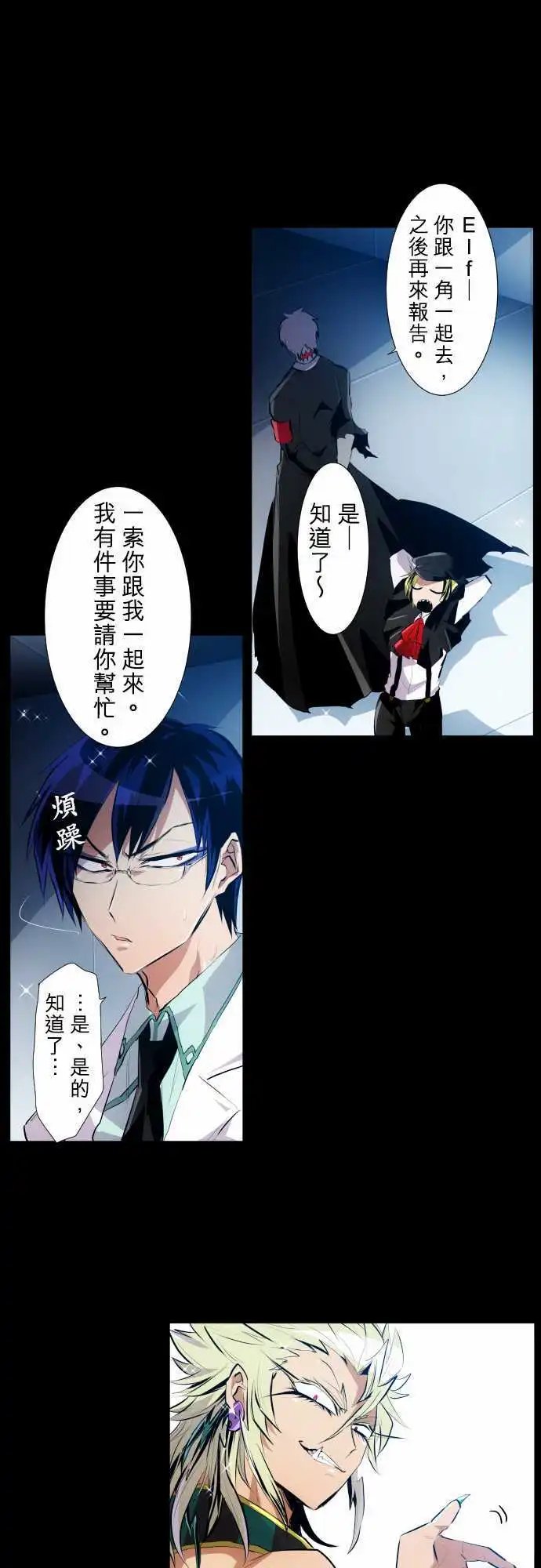 205-雷刃的去向