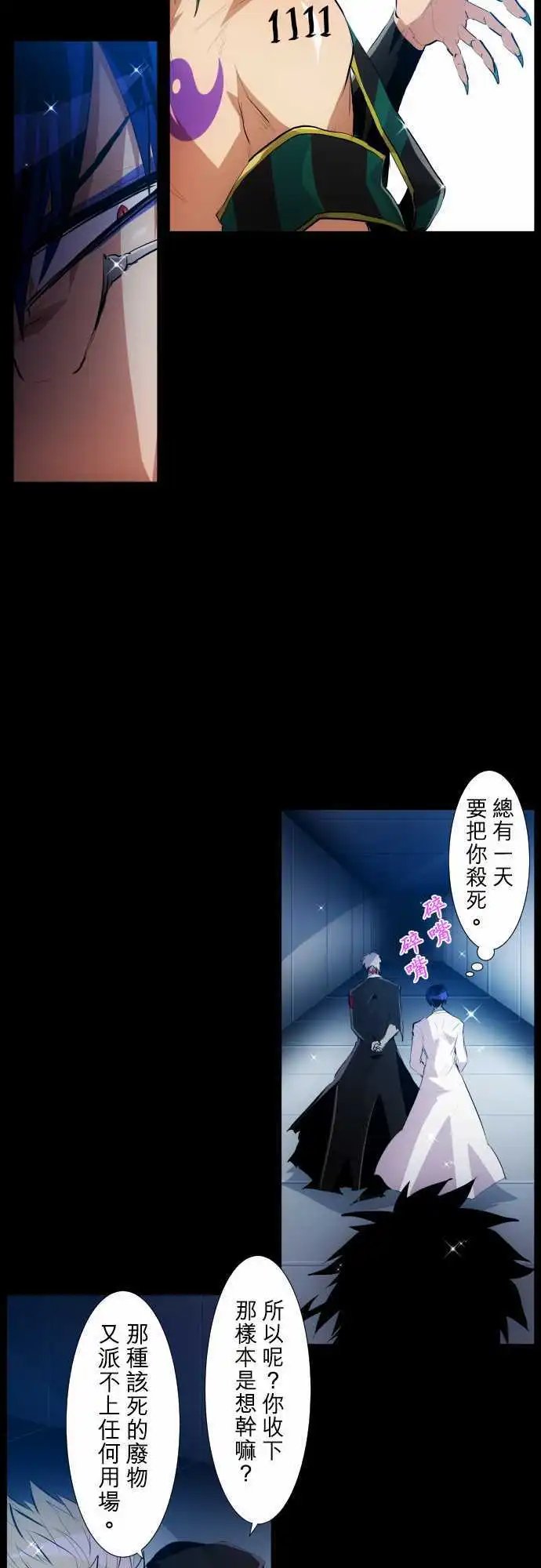 205-雷刃的去向