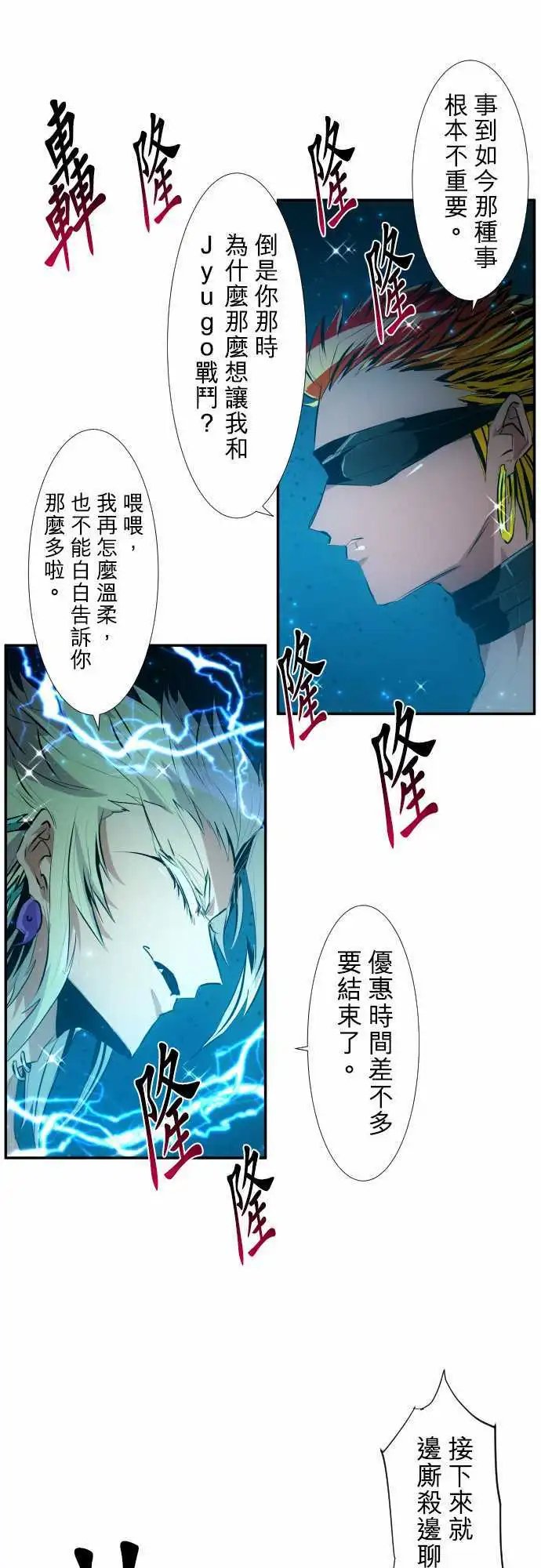 205-雷刃的去向