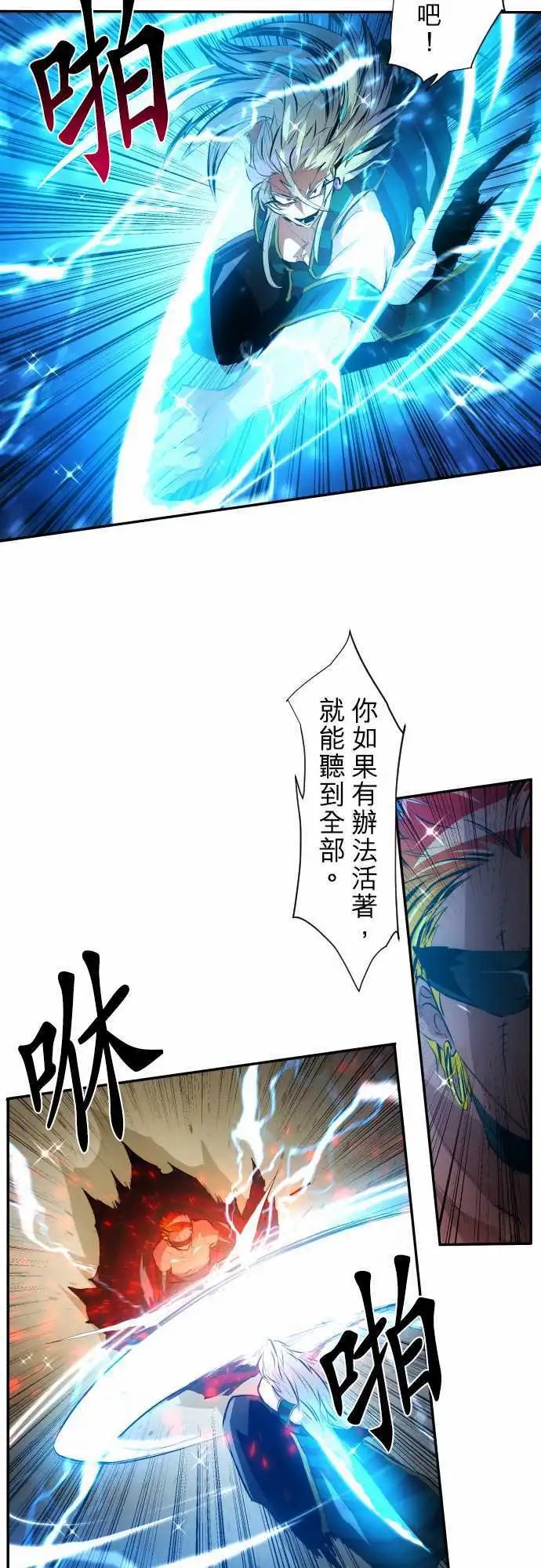 205-雷刃的去向