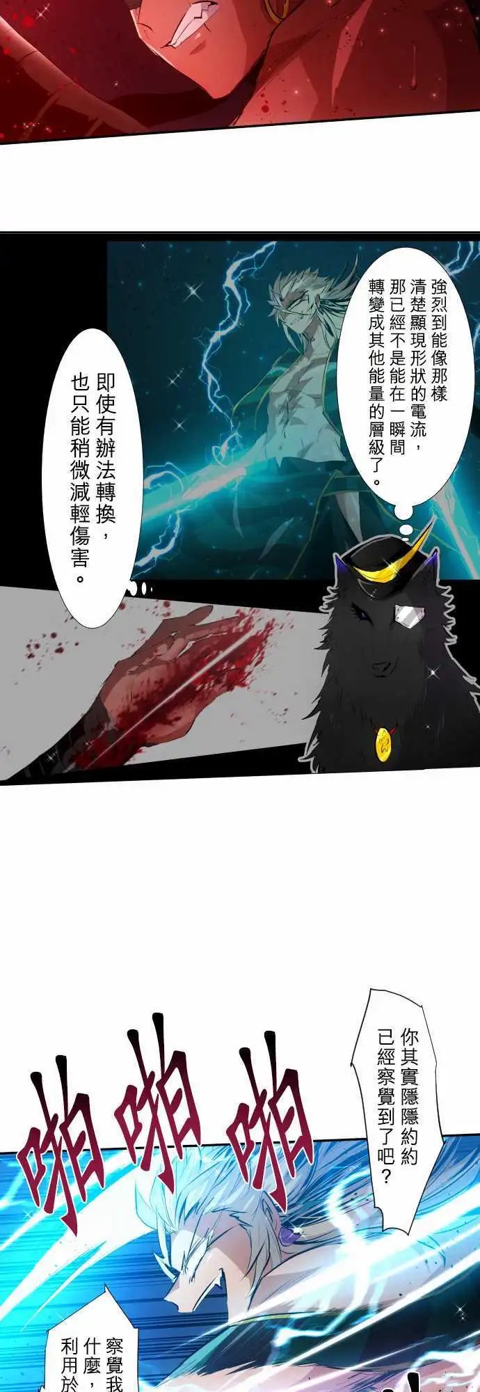 205-雷刃的去向