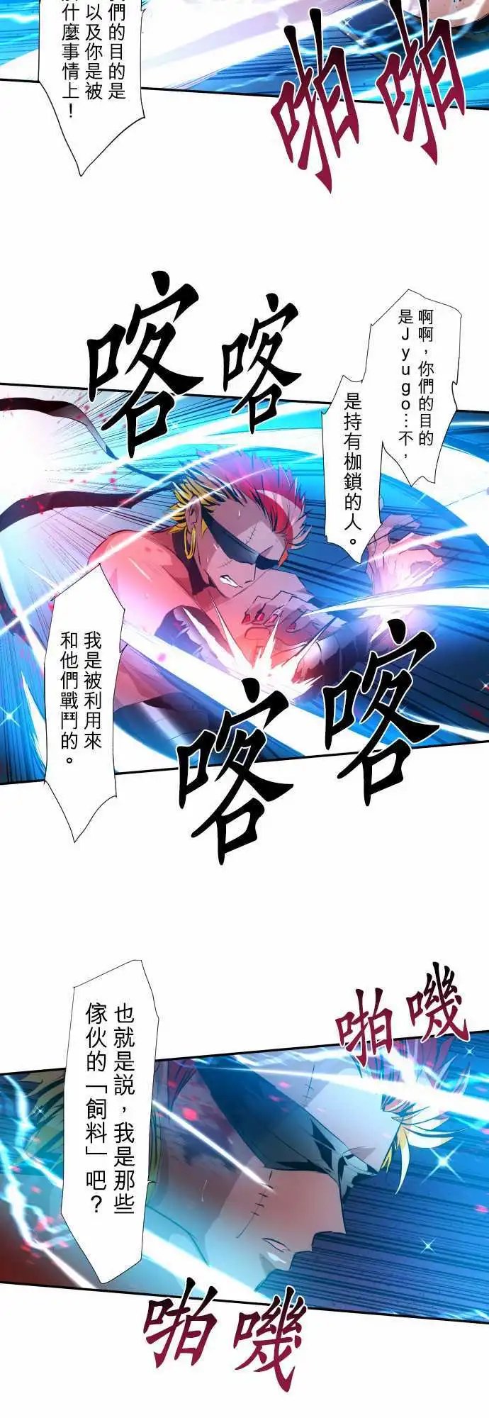 205-雷刃的去向
