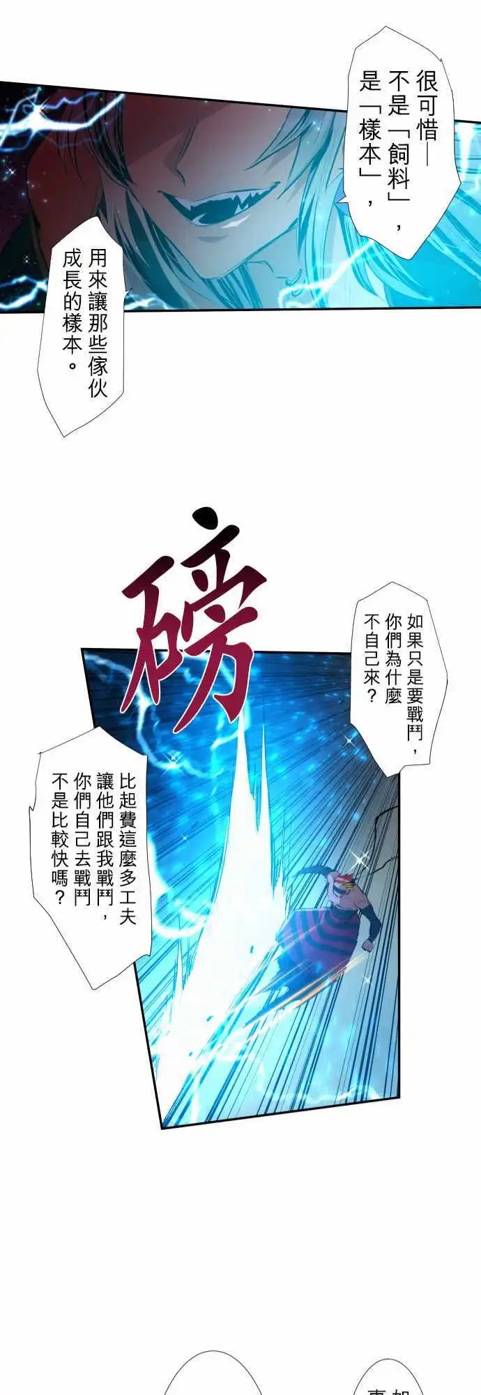 205-雷刃的去向