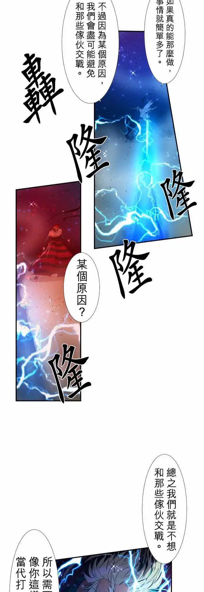 205-雷刃的去向