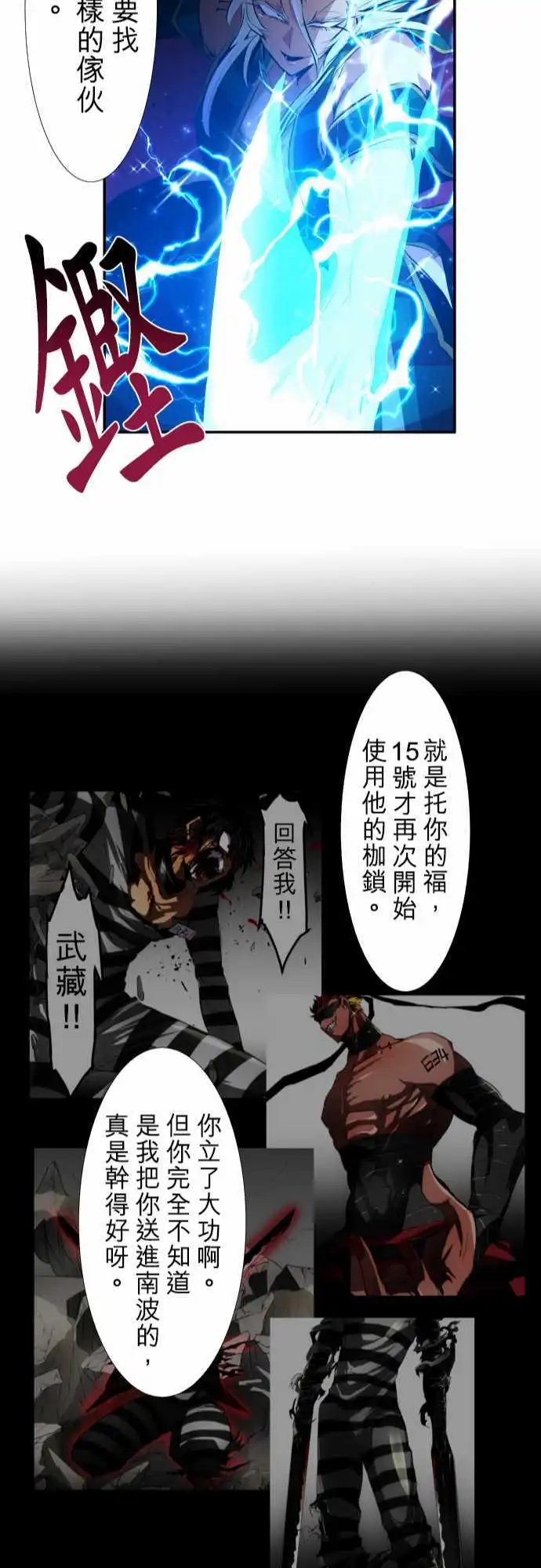 205-雷刃的去向