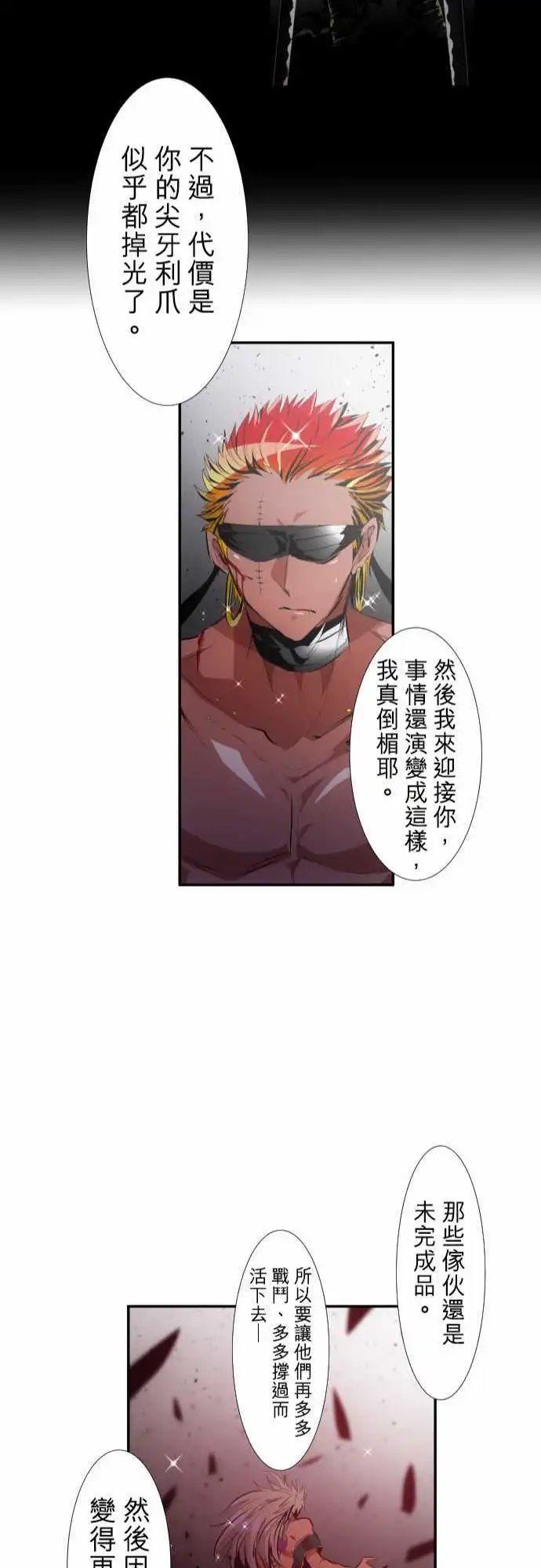205-雷刃的去向