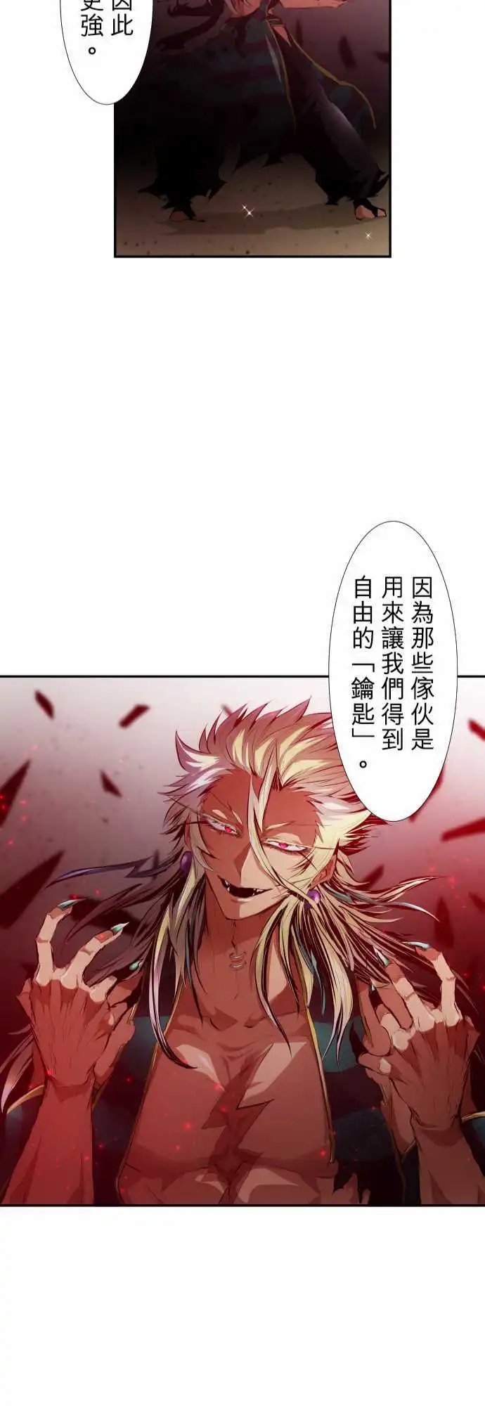 205-雷刃的去向