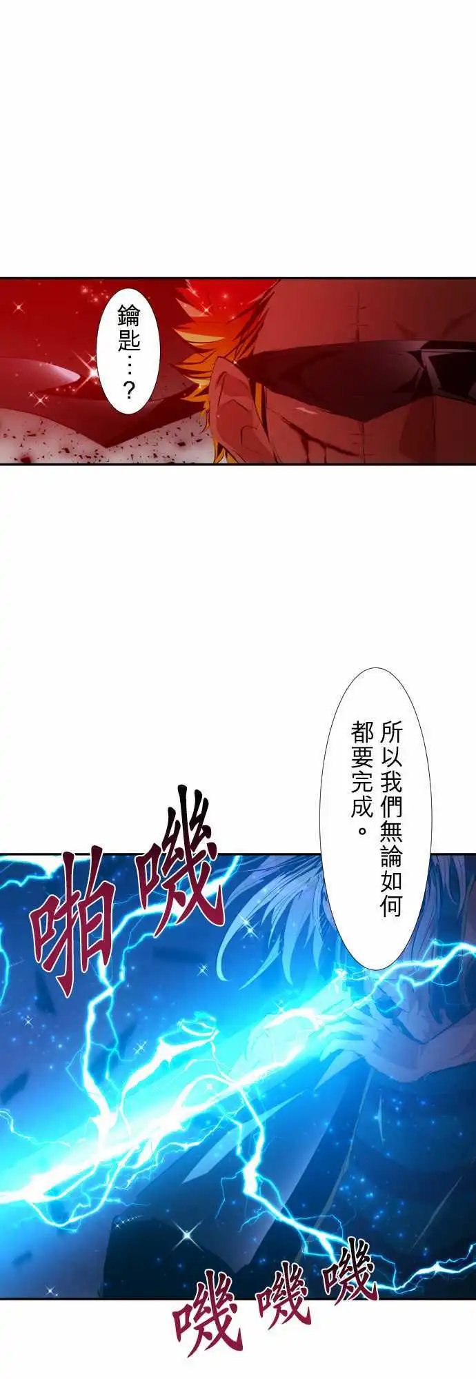 205-雷刃的去向