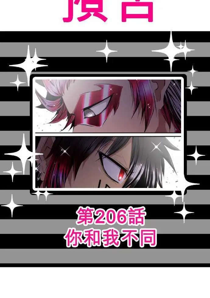 205-雷刃的去向