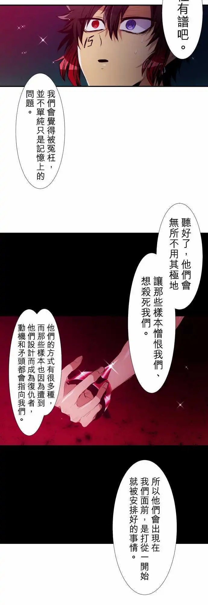 206-你和我不同