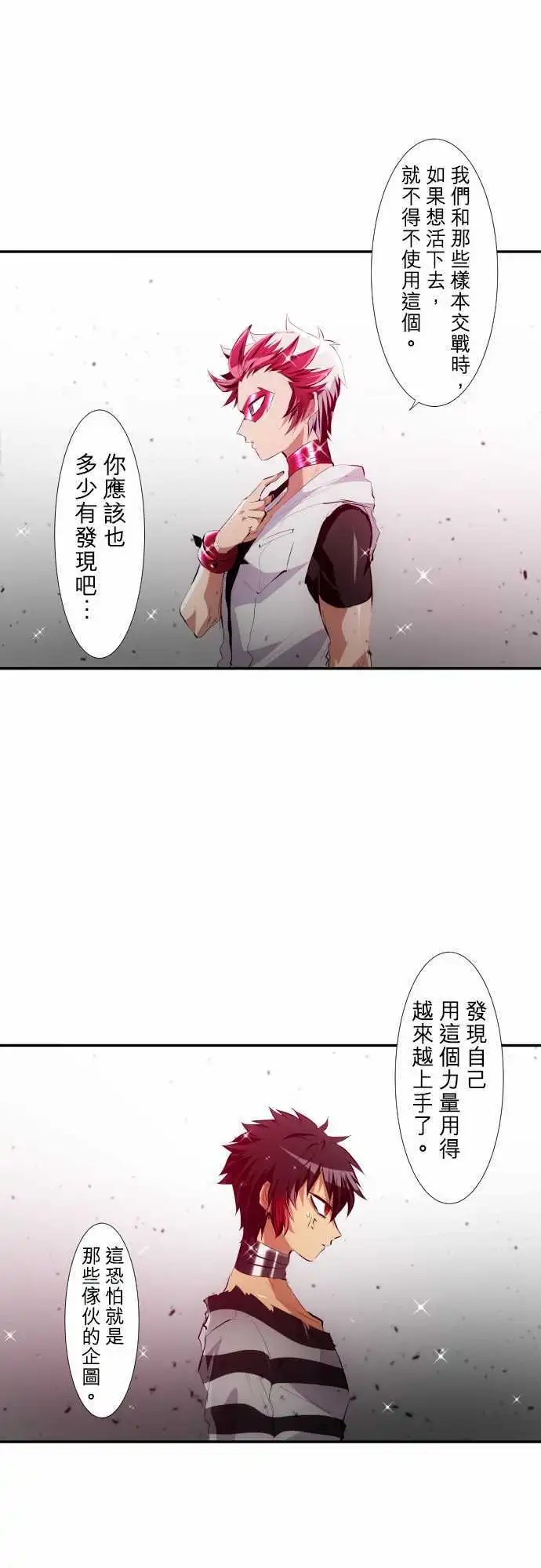 206-你和我不同