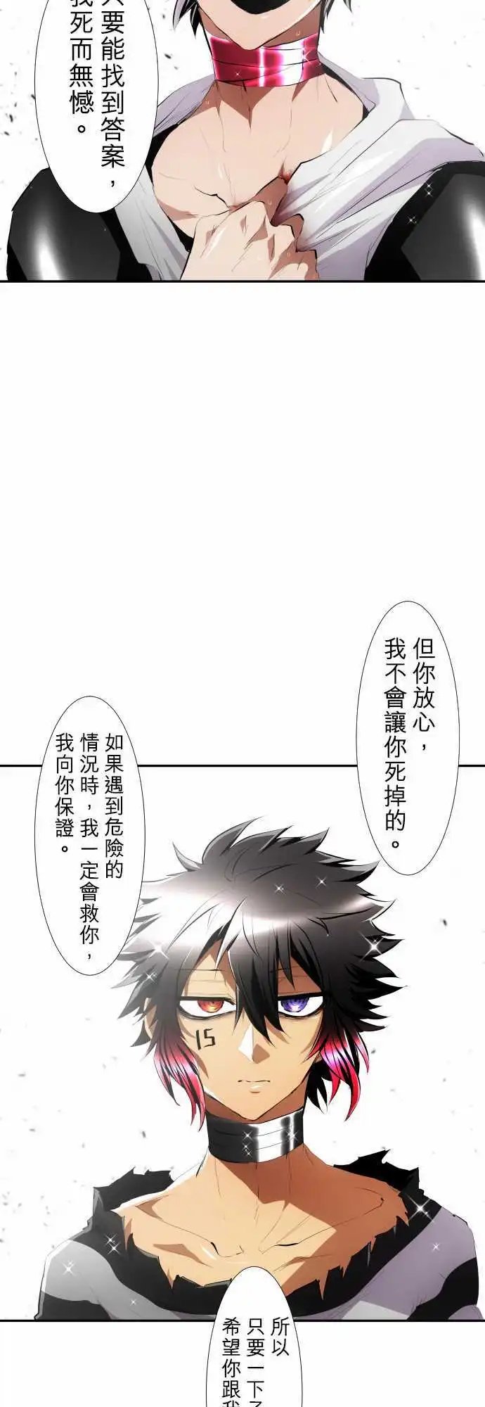 206-你和我不同