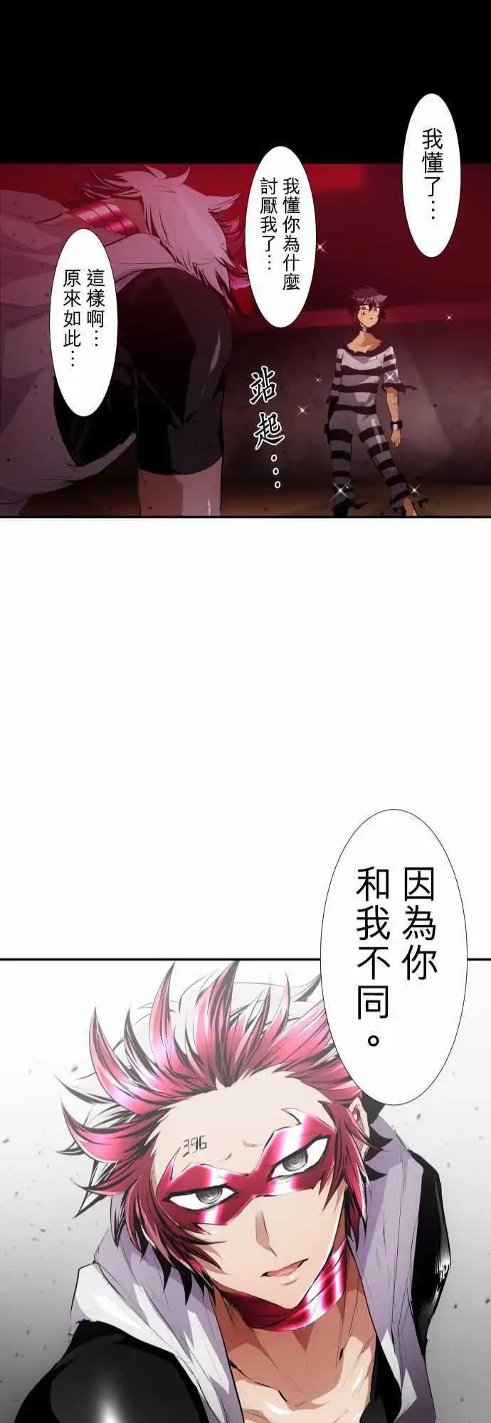 206-你和我不同