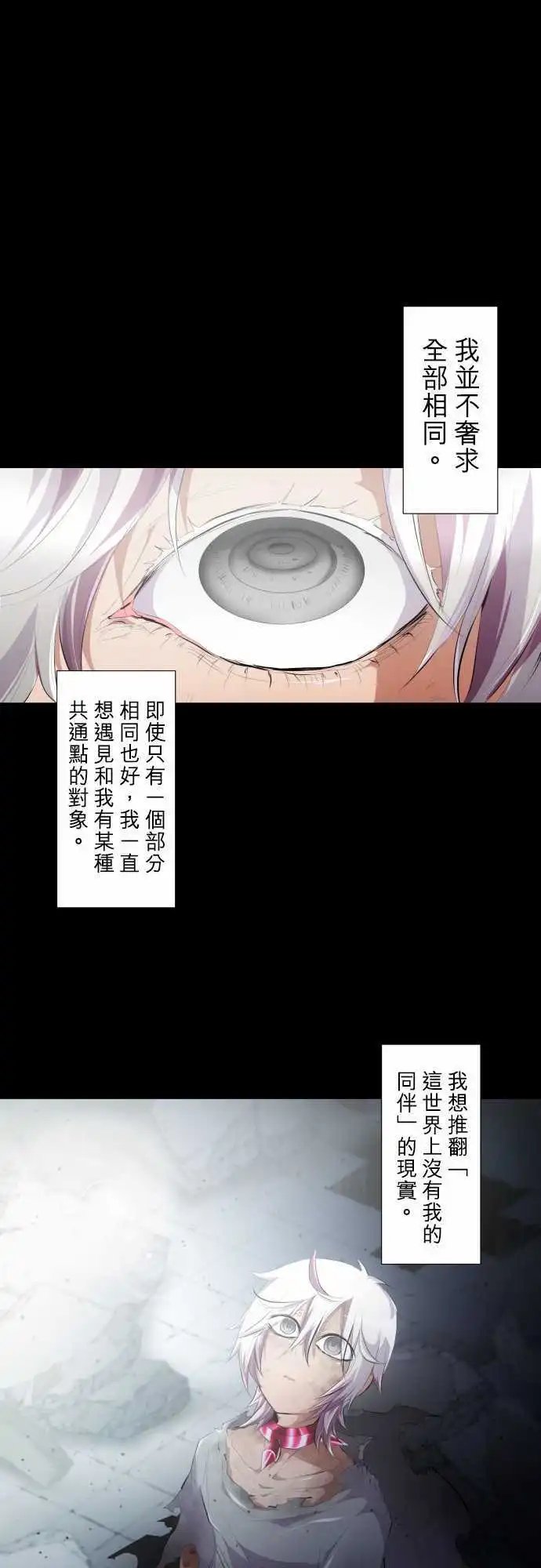 207-外面的怪物，里面的怪物