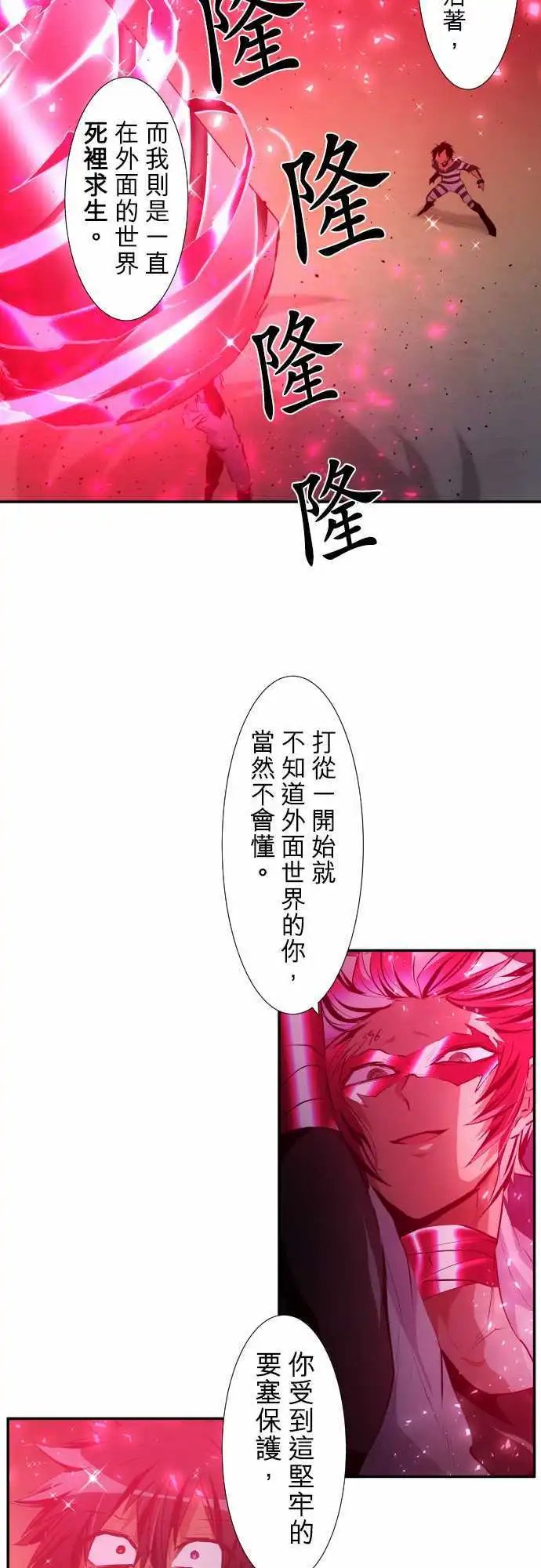 207-外面的怪物，里面的怪物