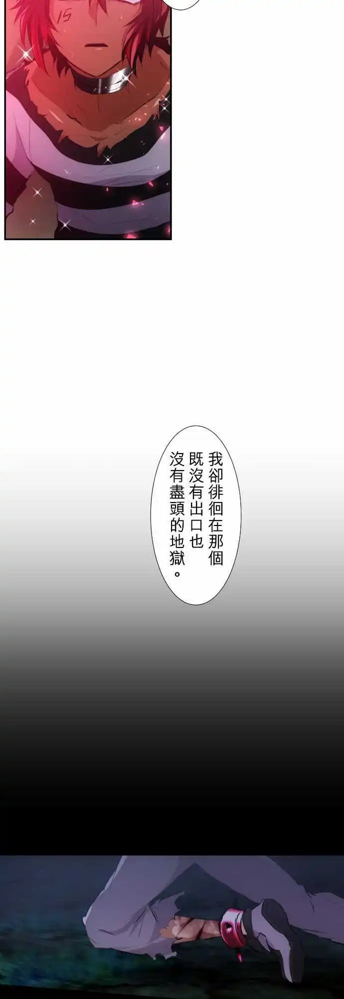 207-外面的怪物，里面的怪物