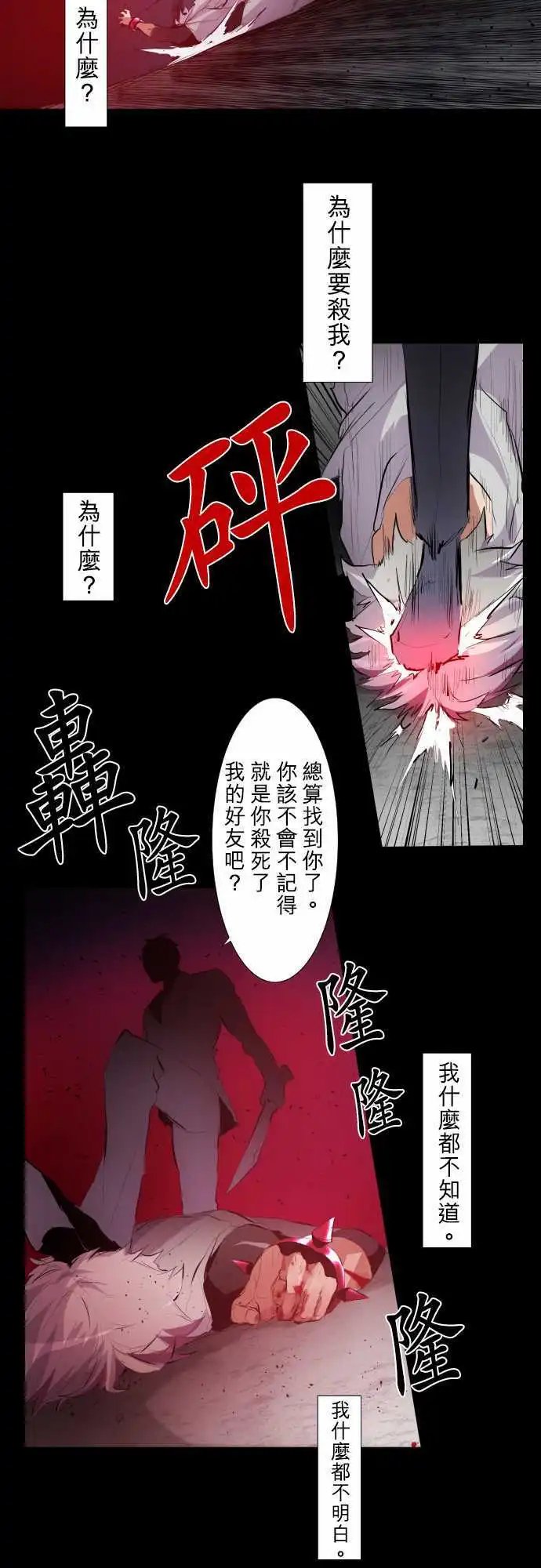 207-外面的怪物，里面的怪物