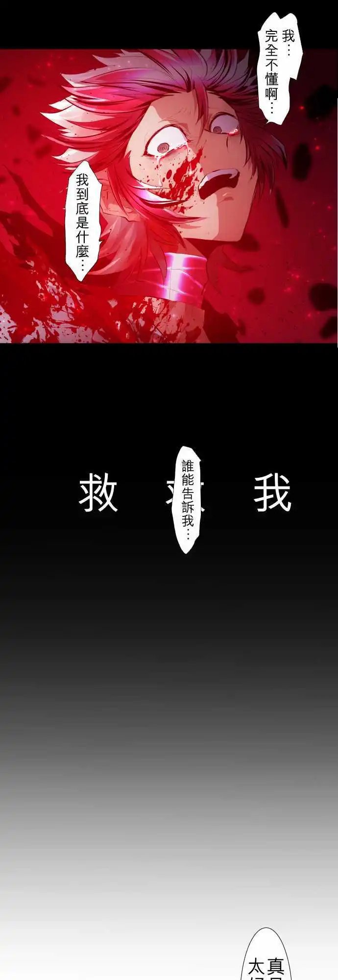 207-外面的怪物，里面的怪物