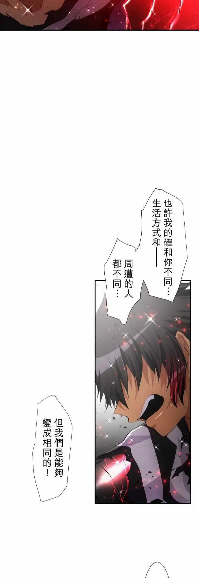 207-外面的怪物，里面的怪物
