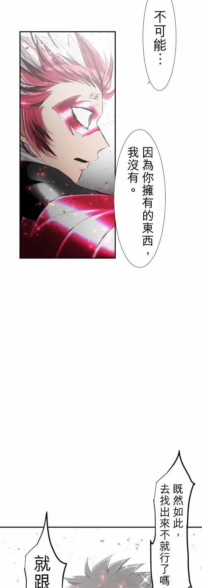 207-外面的怪物，里面的怪物