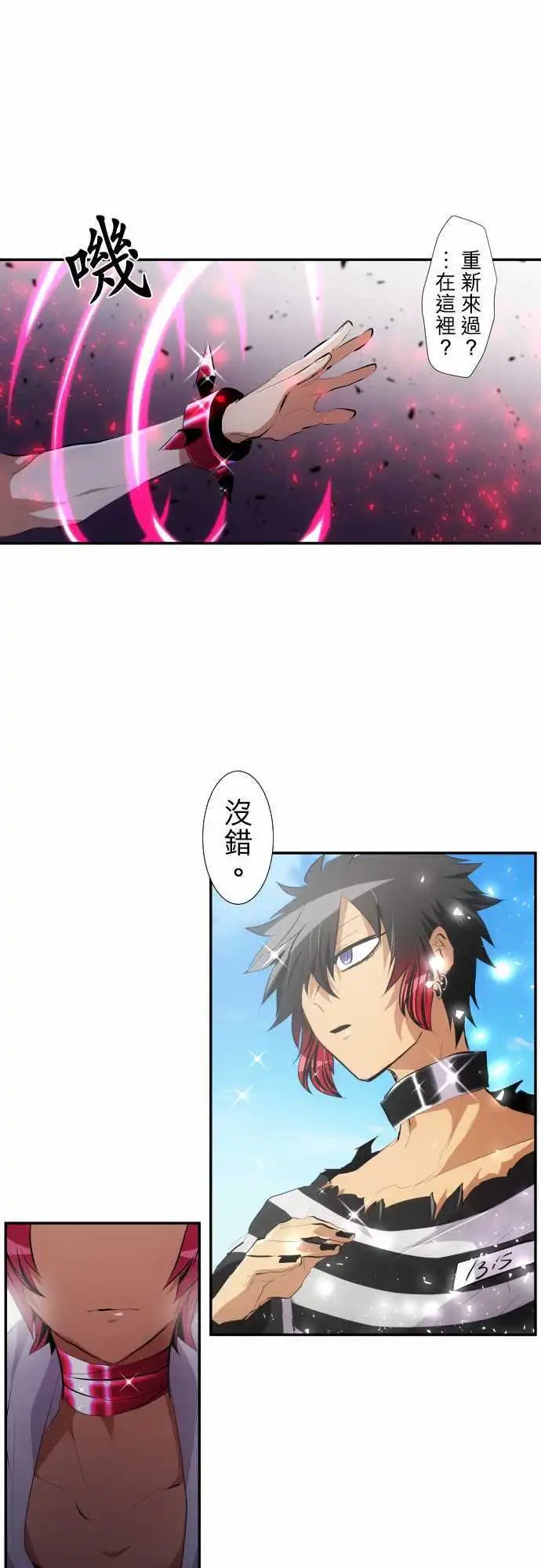 208-那家伙很强