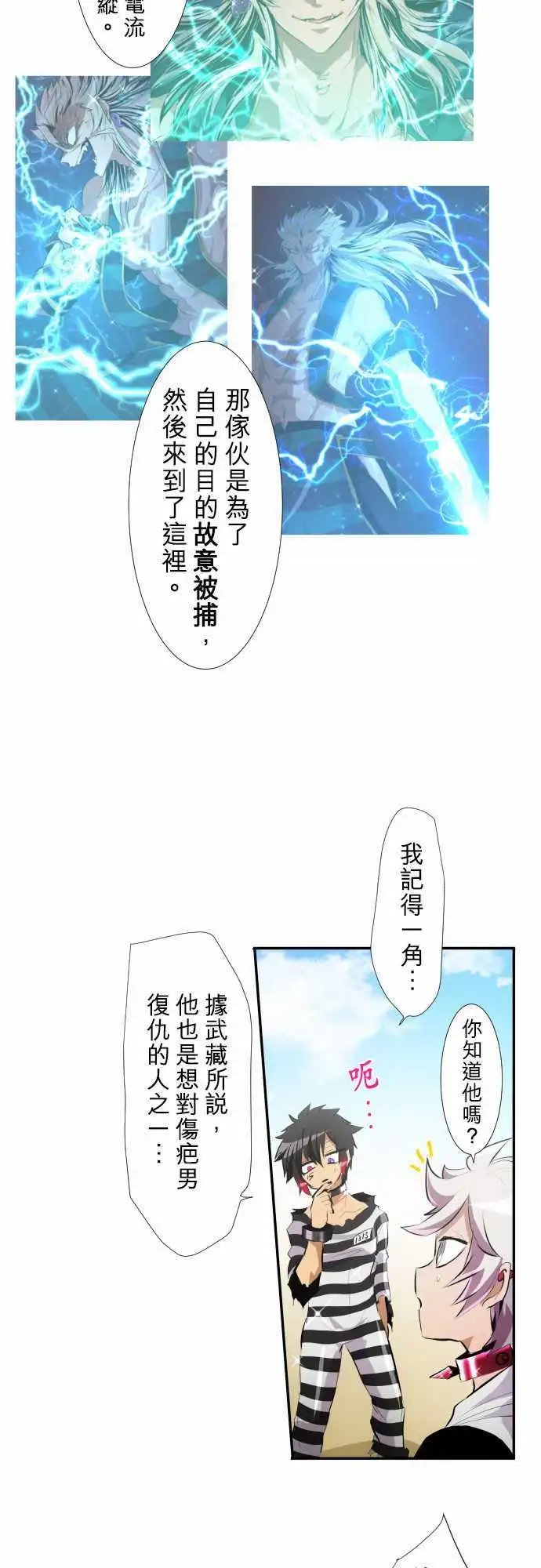 208-那家伙很强