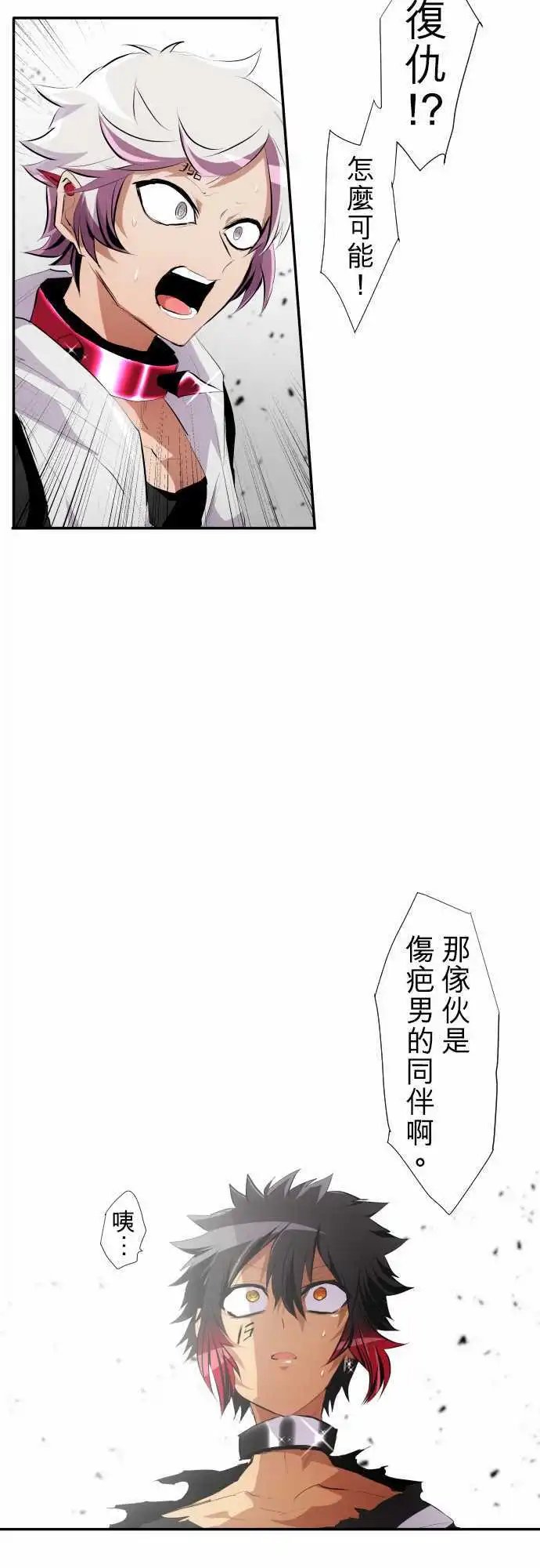 208-那家伙很强