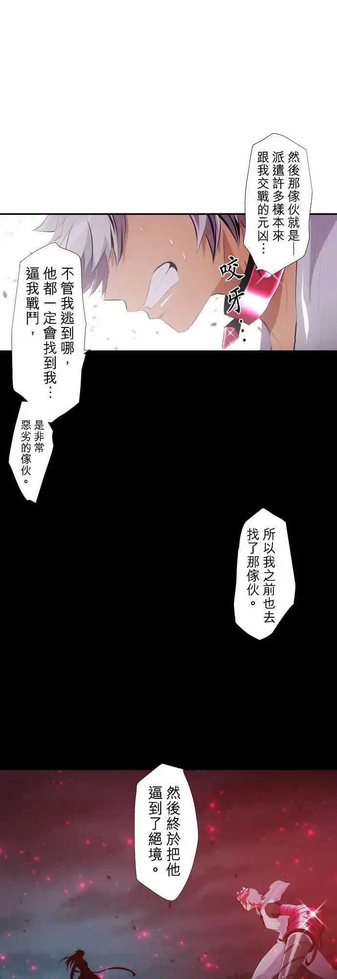 208-那家伙很强