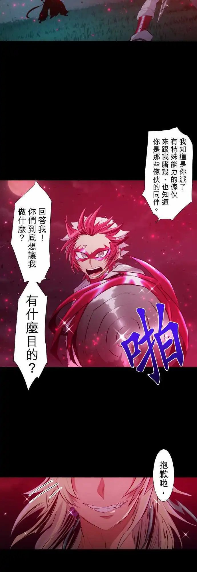 208-那家伙很强