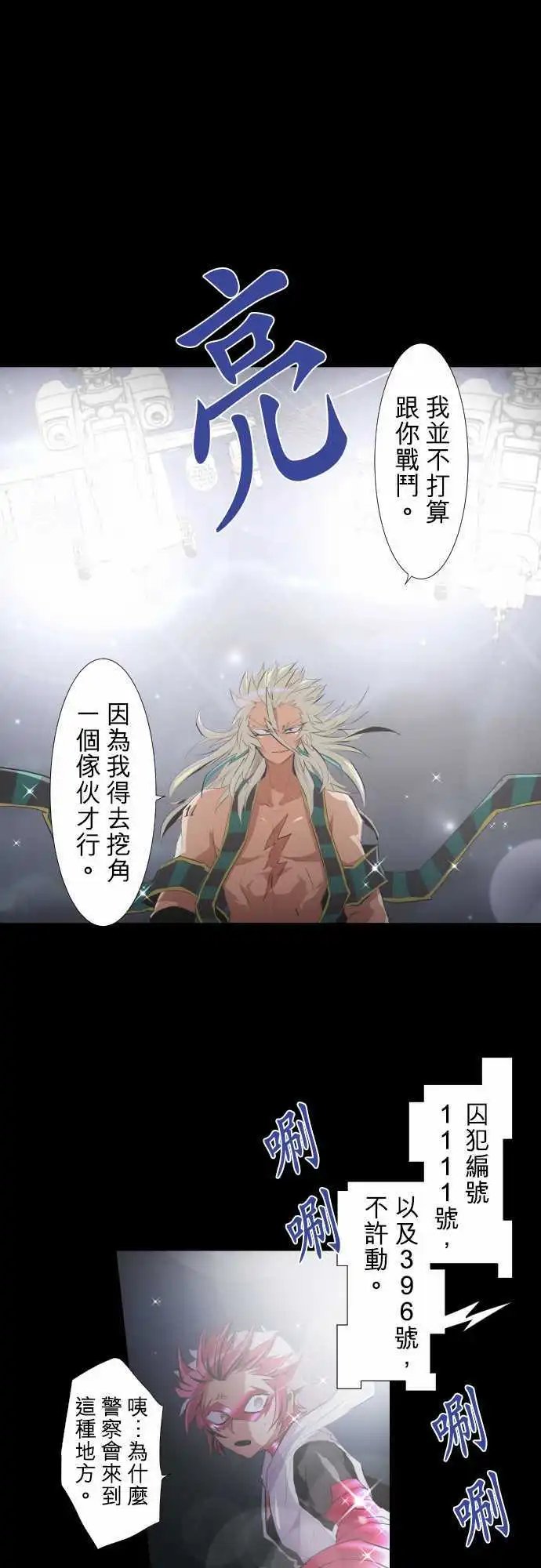 208-那家伙很强