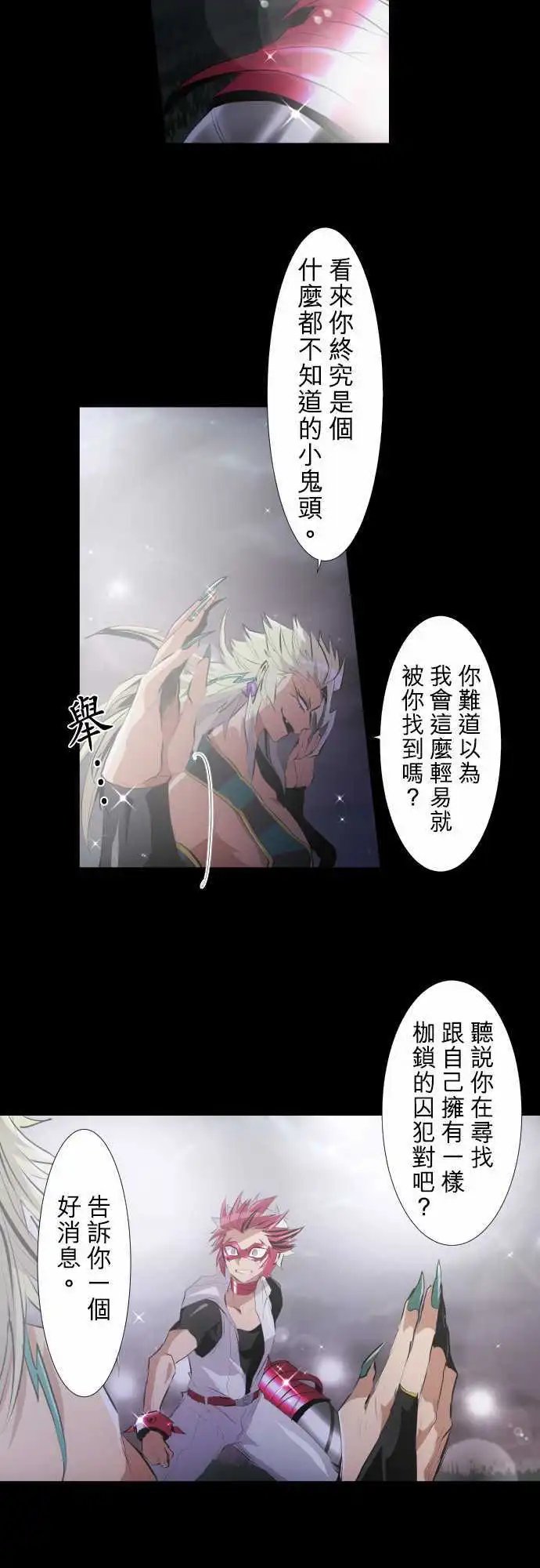 208-那家伙很强
