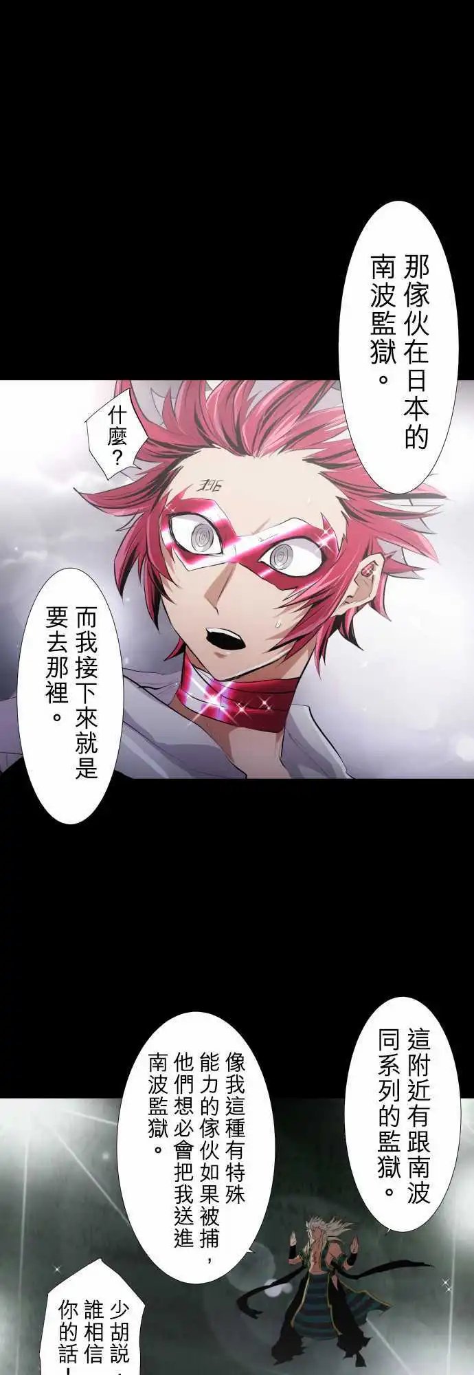 208-那家伙很强