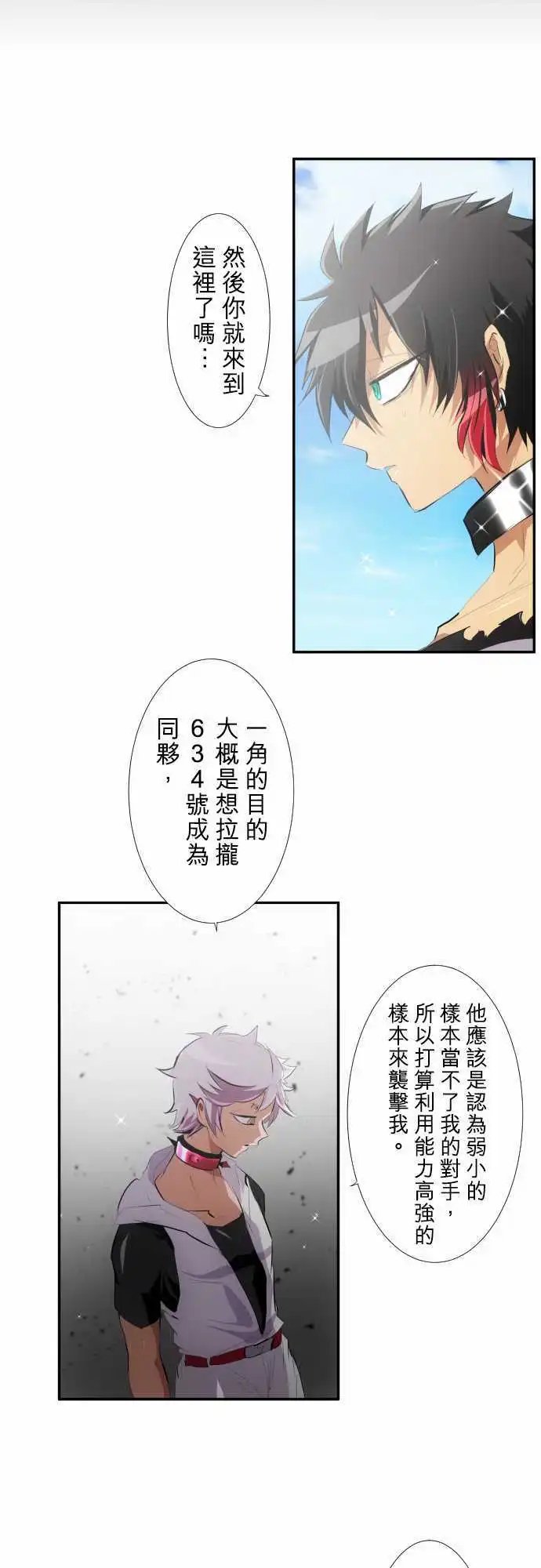 208-那家伙很强