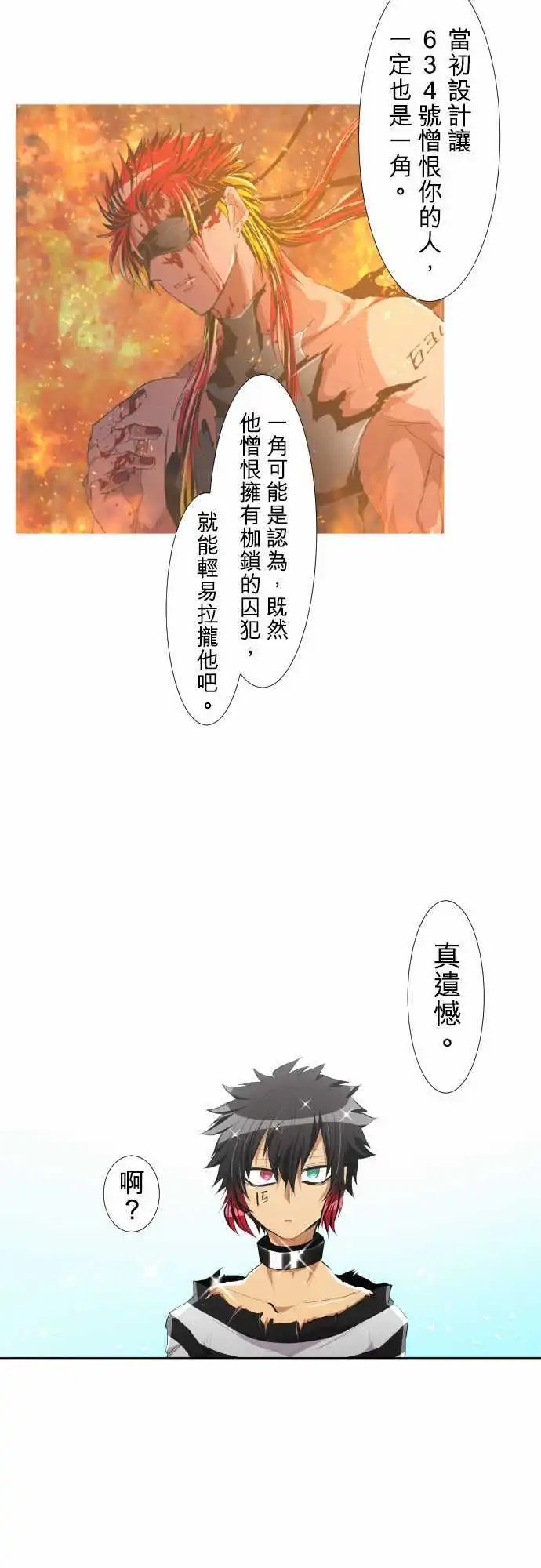 208-那家伙很强