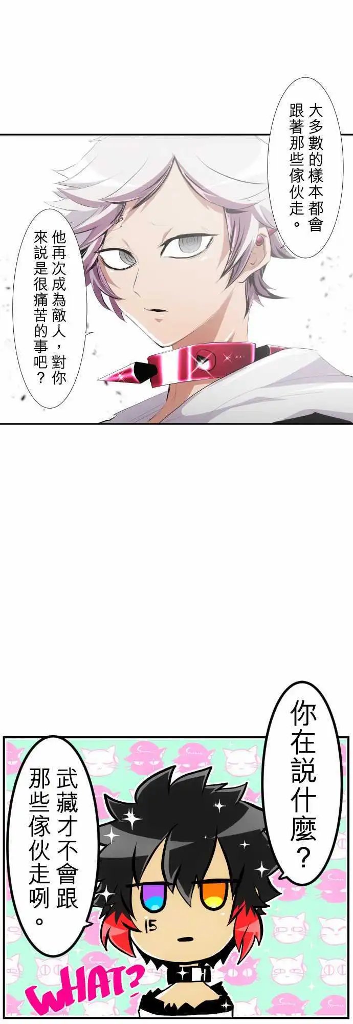 208-那家伙很强