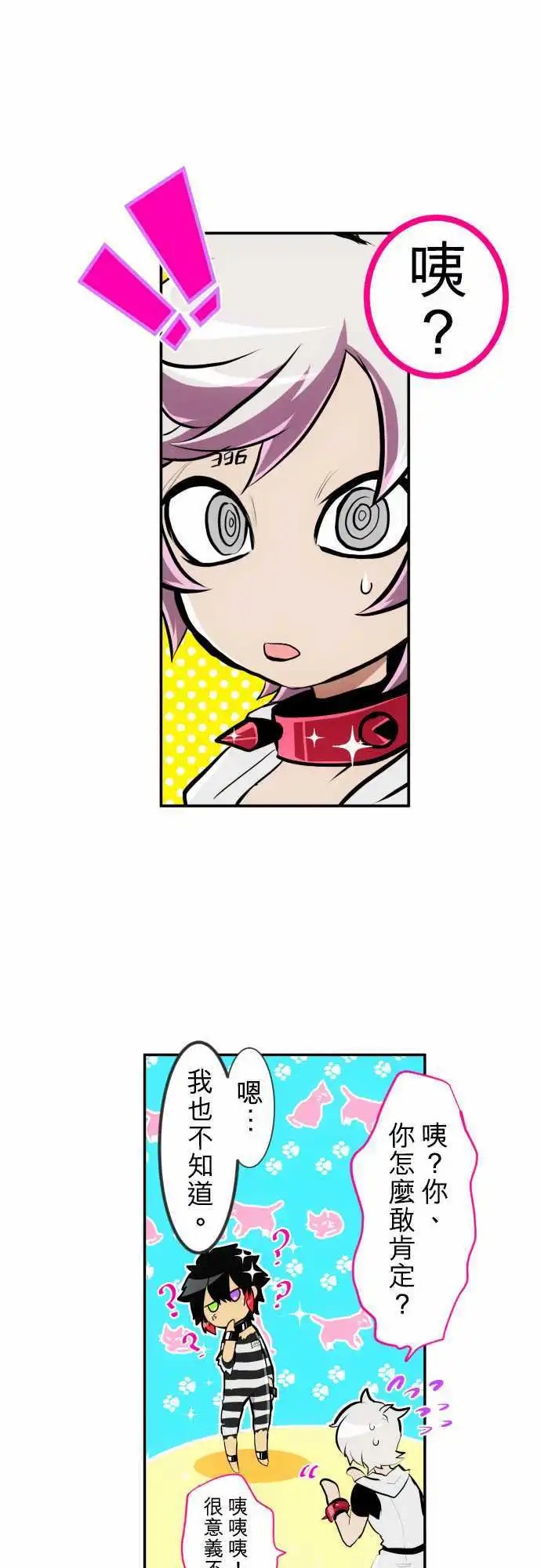 208-那家伙很强