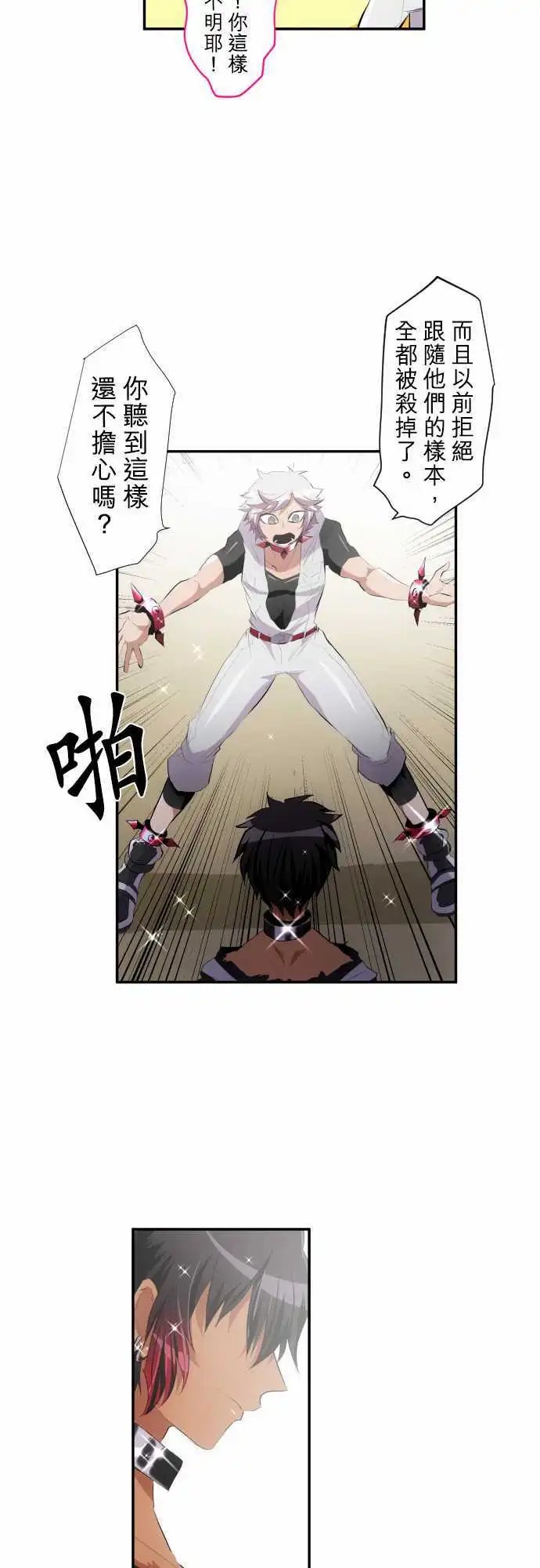 208-那家伙很强