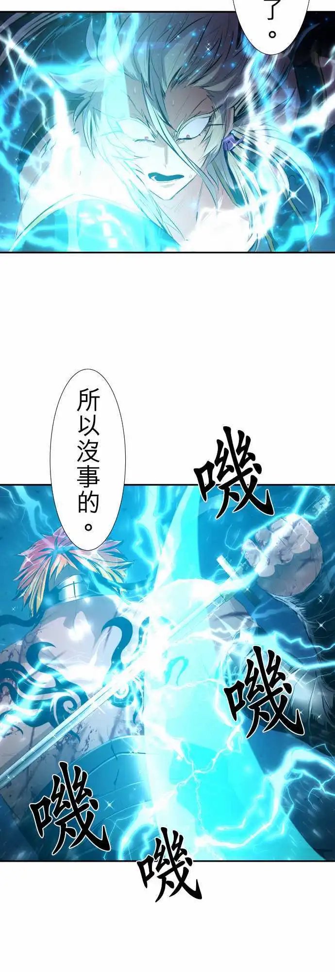 208-那家伙很强