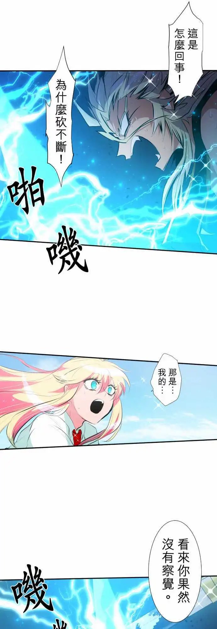 208-那家伙很强