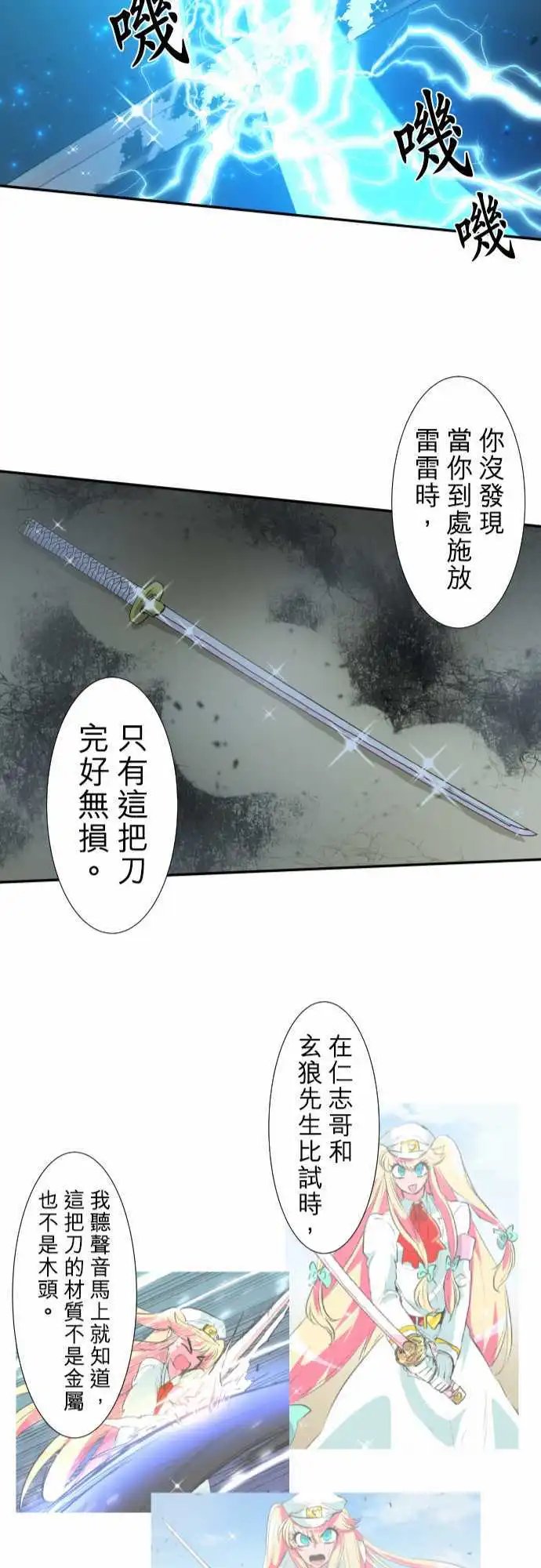 208-那家伙很强